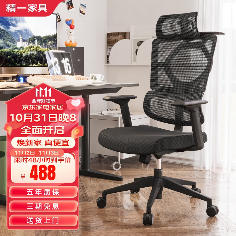 精一（SITZONE）电脑椅子 家用学生学习椅 办公椅人体工学椅会议椅老板椅 367A1黑属于什么档次？