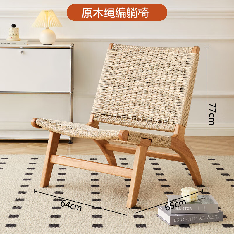 督庭绳编实木沙发椅日式休闲阳台懒人躺椅侘寂风家用