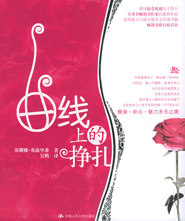 曲线上的挣扎【放心选购】