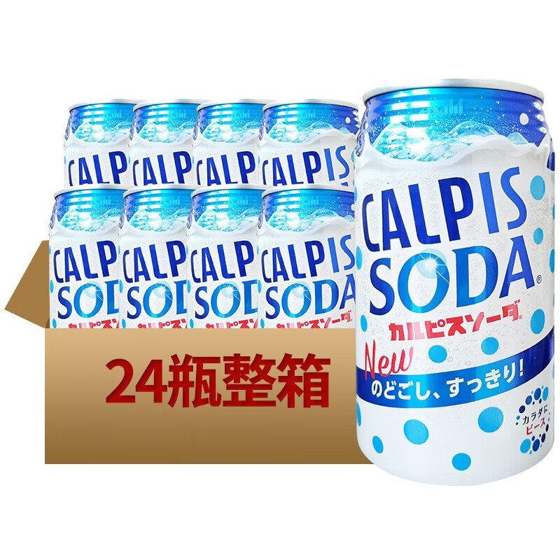【24罐装】日本进口CALPIS可尔必思酸乳味乳酸菌碳酸无脂肪饮料夏日网红苏打汽水350ml