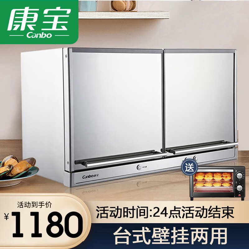 康宝（Canbo）柜 家用壁挂式 台式卧式 紫外线柜 碗柜 XDZ50-E4A（50升）