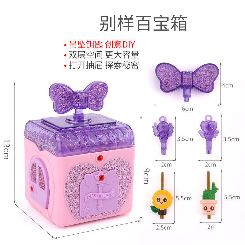 惊奇百宝箱女孩玩具儿童惊喜盒子百宝盒魔法神奇公主新款趣味 【82%