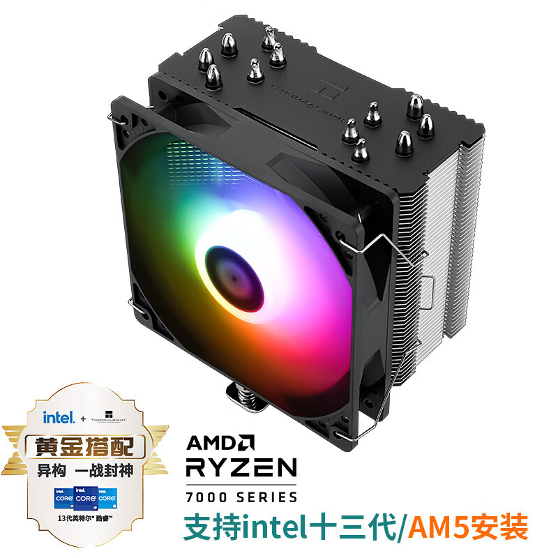 利民（Thermalright） BA120 ARGB CPU风冷散热器 支持13代AM5 温控风扇 BA120 ARGB | 6热管