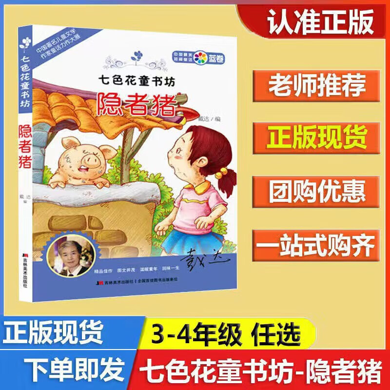现货三四年级《二十四节气童话:》2022