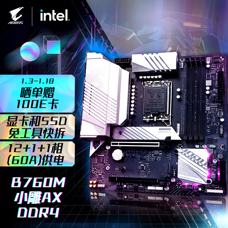 技嘉（GIGABYTE）小雕AX B760M AORUS ELITE AX DDR4 主板支持CPU 1390013700KF Intel B760 LGA 1700