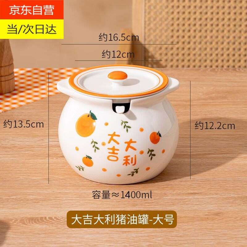 奈匠 陶瓷豬油罐耐高溫調(diào)味罐裝油容器大容量裝辣椒油罐儲油罐葷油壇