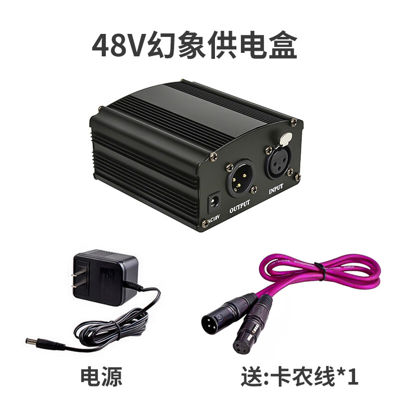 XFG 专业动圈话筒话放前置增益增强声音电子管58麦克风放大器 48V幻象供电盒