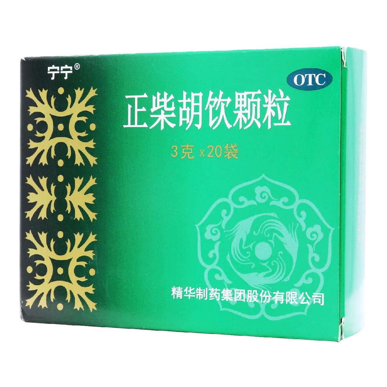 宁宁 正柴胡饮颗粒 3gx20袋/盒 上呼吸道感染 流行性感冒 发热 喷嚏