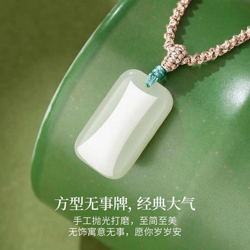 老凤祥和田玉无事牌项链女生吊坠高级感玉佩玉石520生日送女朋友老婆 【京仓发货】和田玉*财源无事牌项链*品牌礼盒