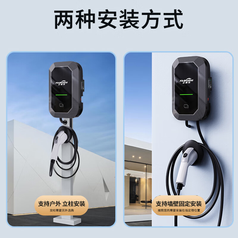 法博诗新能源充电桩汽车充电器碳纤维面板7KW大功率32A家用220V挂壁式充满断电刷卡手机预约充电充电枪 岚图梦想家 FREE 追光 岚图知音 5米尊享款-智能4G小程序手机APP-预约充电