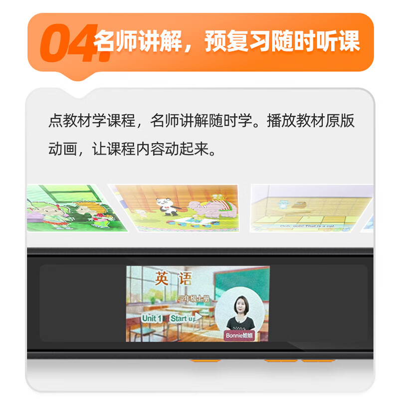 2026年点读笔十大品牌排行榜出炉,这10款助力孩子轻松学习,效果超好-图片5