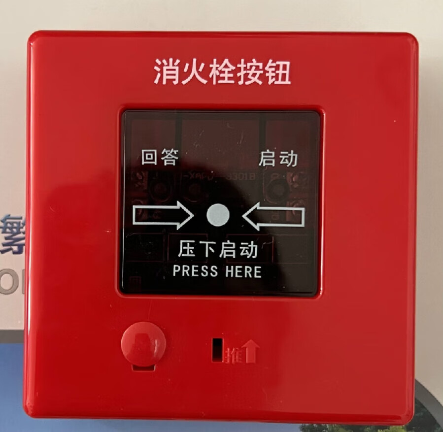 j-xapd-9301b款消火栓按钮启泵报警9108主机3208通用 红色