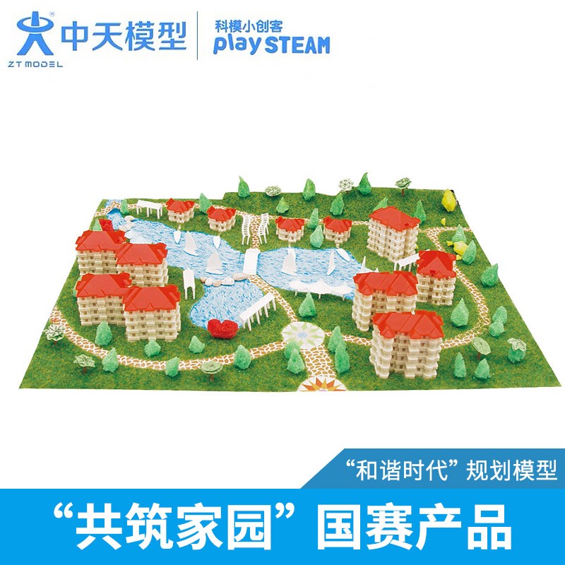 ZT MODEL中天模型绿野仙踪花园别墅模型diy手工小屋和谐时代手工建筑玩具 和谐时代高性价比高么？