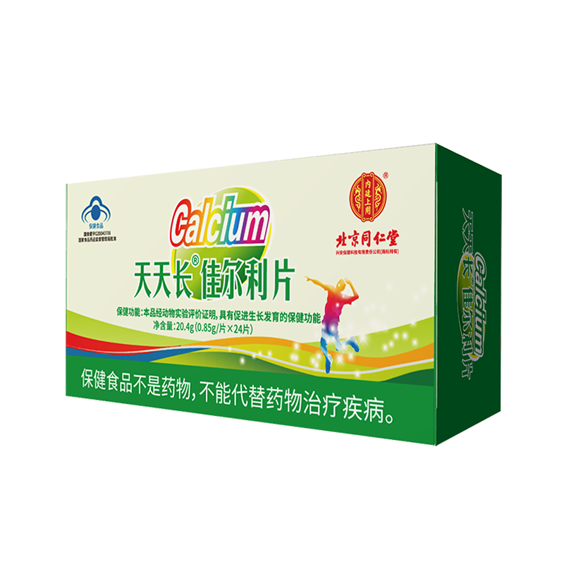 同仁堂钙片:保护健康,促进生长