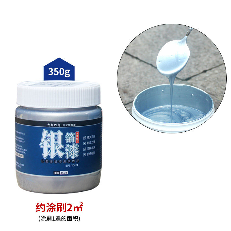 水性银箔漆银粉漆快干铁门栏杆防锈漆银漆描银漆银浆漆银色防锈漆