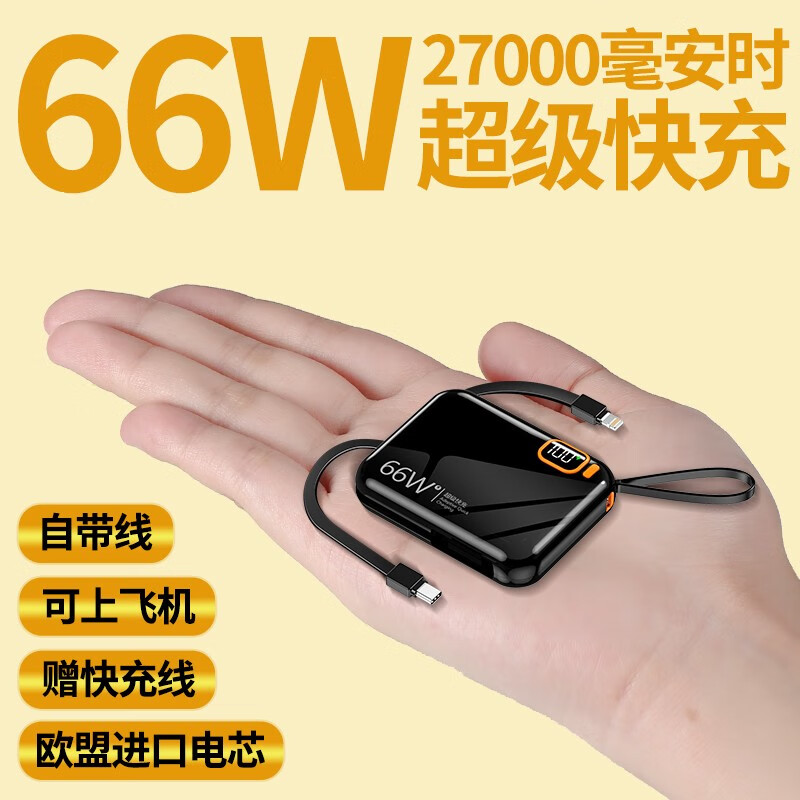 京东移动电源价格走势怎么看|移动电源价格历史