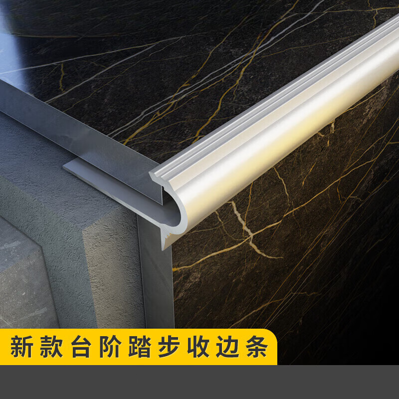 哩嗹啰嗹铝合金楼梯防滑条踏步压条台阶阳角收边金属护角包边条