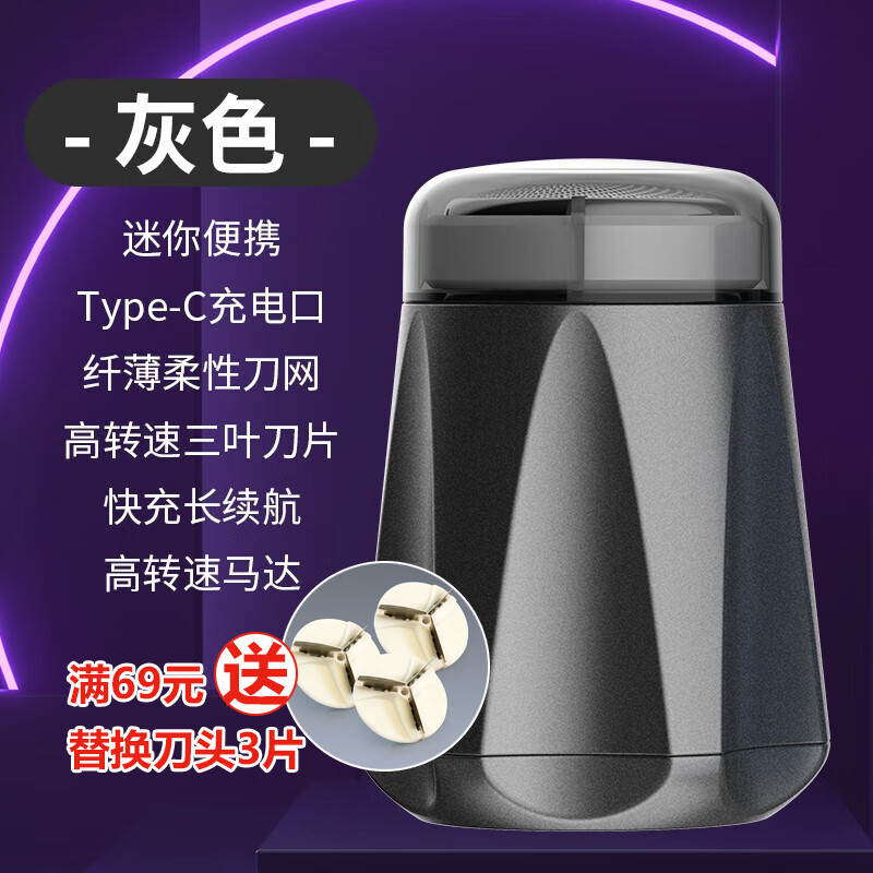 万赞2023新款小钢炮剃须刀男士迷你电动刮胡刀全身水洗多功能便携款 灰色一个装