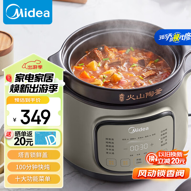 美的（Midea）快炖电炖锅 电砂锅电炖盅 炖汤盅煲汤锅 天然紫砂锁鲜锅 4L大容量电煮锅煮粥锅 可预约保温DGC4050