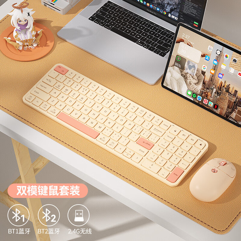 B.O.W HD363CL-2 三模无线蓝牙键盘鼠标套装 手机平板iPad安卓电脑游戏办公通用静音键盘鼠标 茶奶酪-双模键盘鼠标 充电 京东折扣/优惠券