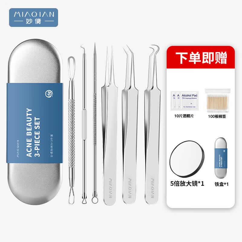 妙倩粉刺针套装细胞夹黑头针美容专用工具挤痘痘闭口去黑头镊子粉刺夹属于什么档次？