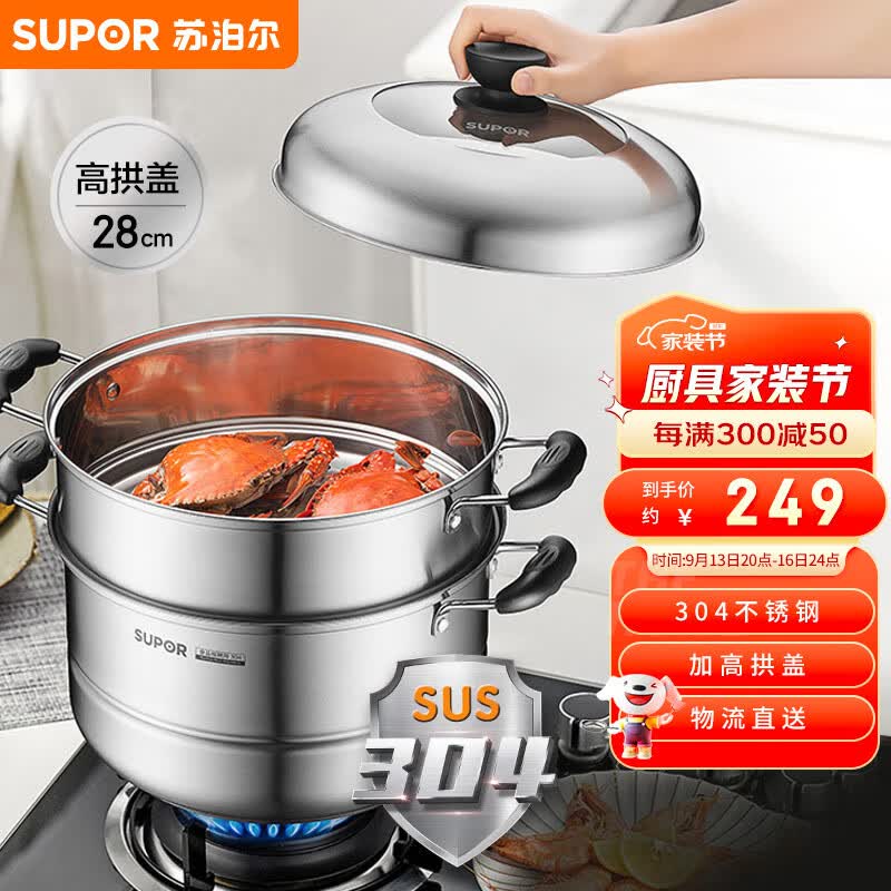 苏泊尔SUPOR 易存储304不锈钢双层复底28cm蒸锅高拱盖汤锅蒸笼SZ28B2使用感如何?