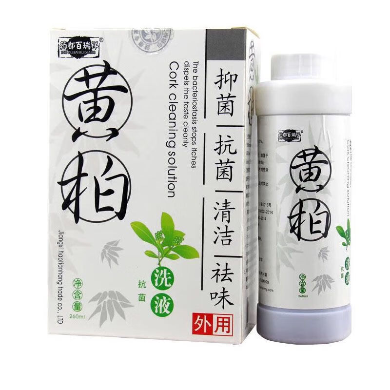 药都百瑞祥黄柏洗液复方苦参男女私处护理抑菌清洁洗液 1盒装