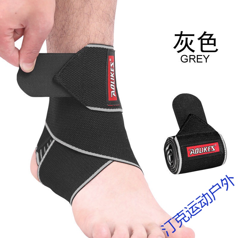 脚踝护具护脚腕运动护踝绷带缠绕绑带篮球足球跑步护脚踝扭伤硅胶护脚