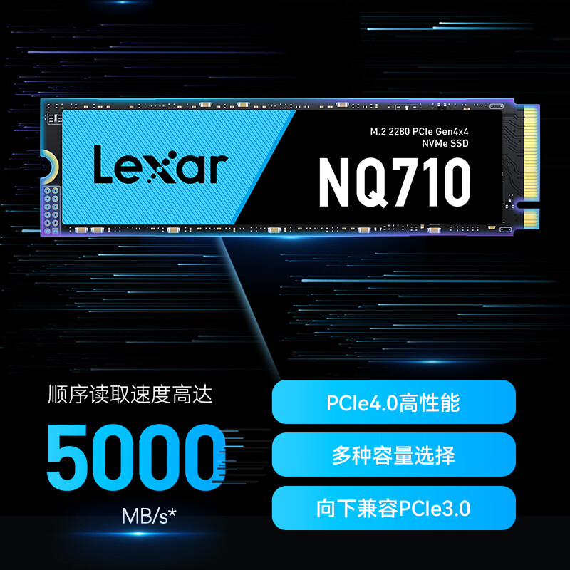 雷克沙（Lexar）2TB SSD固态硬盘 M.2笔记本台式机电脑SSD NVME PCle NQ710 2TB 5000MB/s