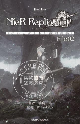 现货 进口日文 小说 尼尔 NieR Replicant ver.1.2247448713