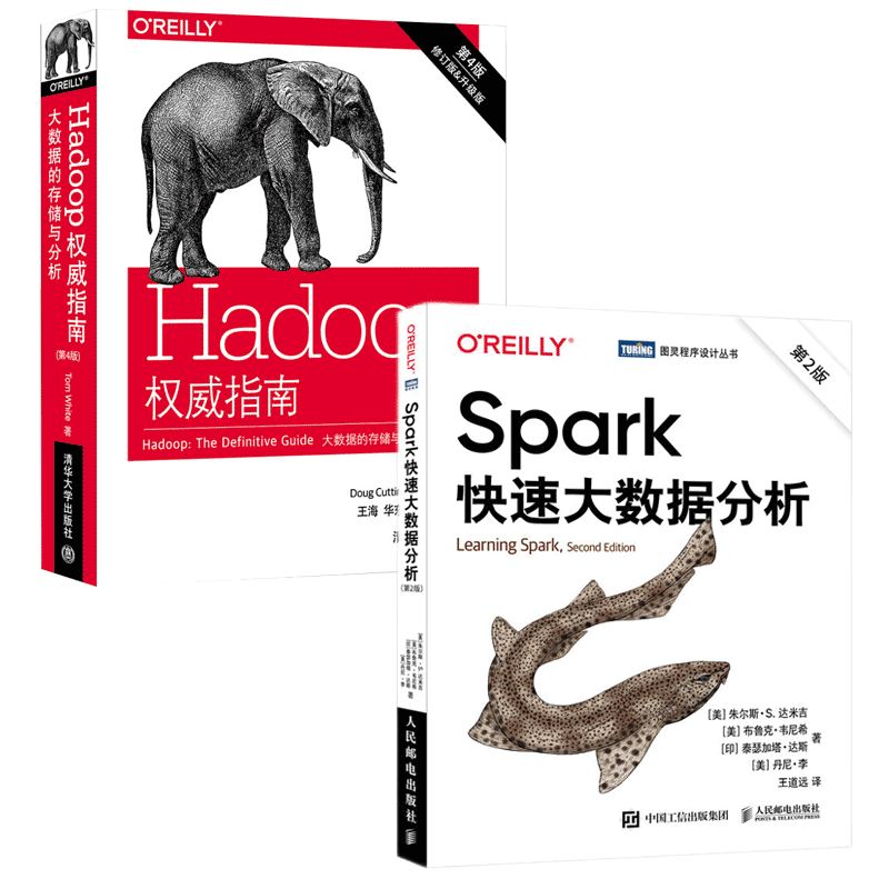 Hadoop权威指南：大数据的存储与分析(第4版)+Spark快速大数据分析（第2版）