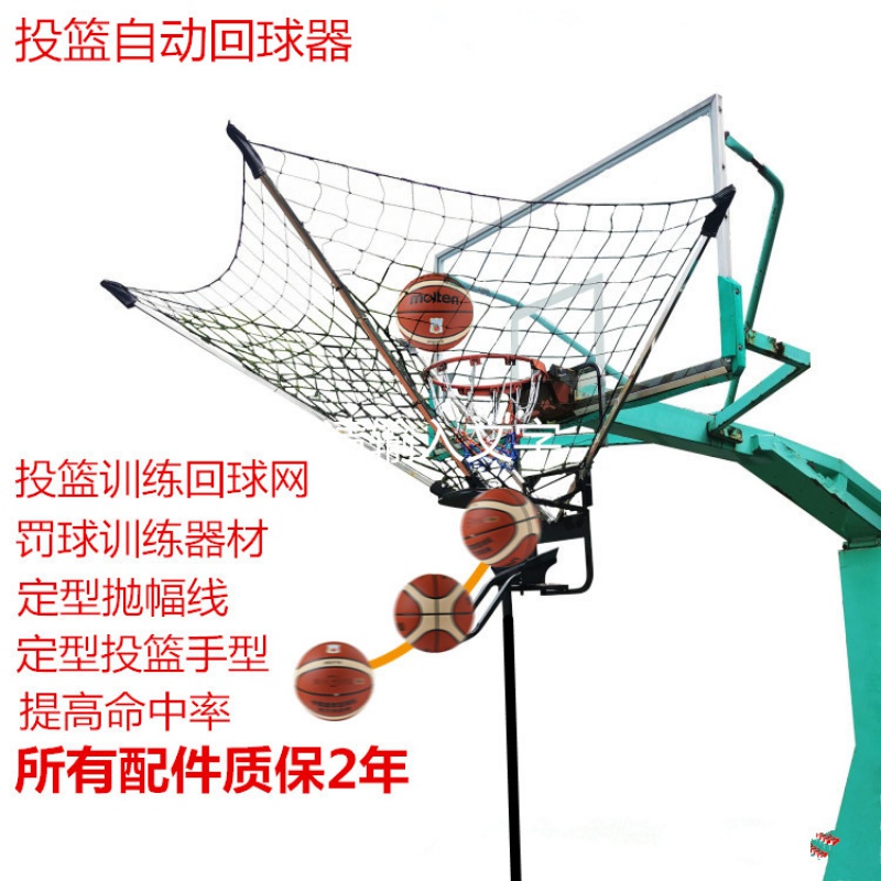 康朗特2022篮球发球机 篮球投篮训练器回球网投球机免捡球便携连续投球 球神器陪练