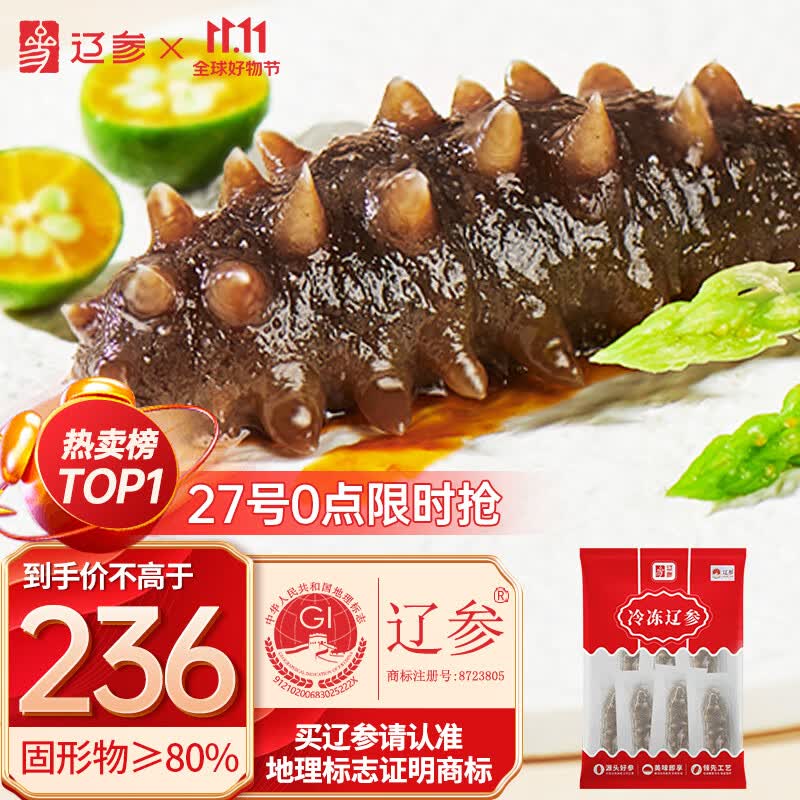 辽参 大连冷冻海参 500g 18-25只 辽刺参 固形物80%以上 非即食属于什么档次？