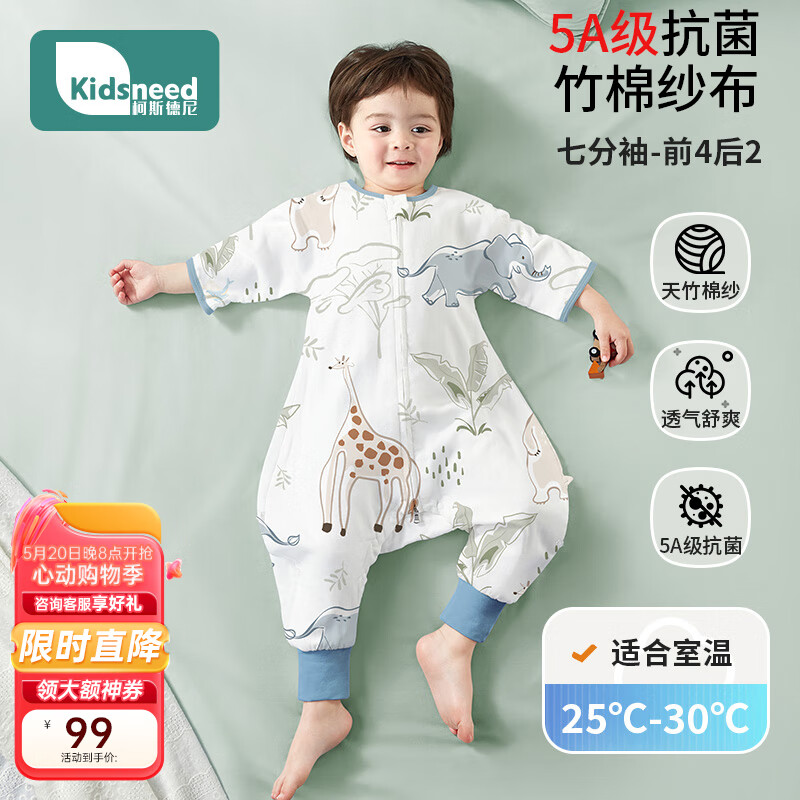柯斯德尼（kidsneed）婴儿睡袋夏季竹棉纱布宝宝睡袋前4后2分腿式防踢被儿童睡衣xL码