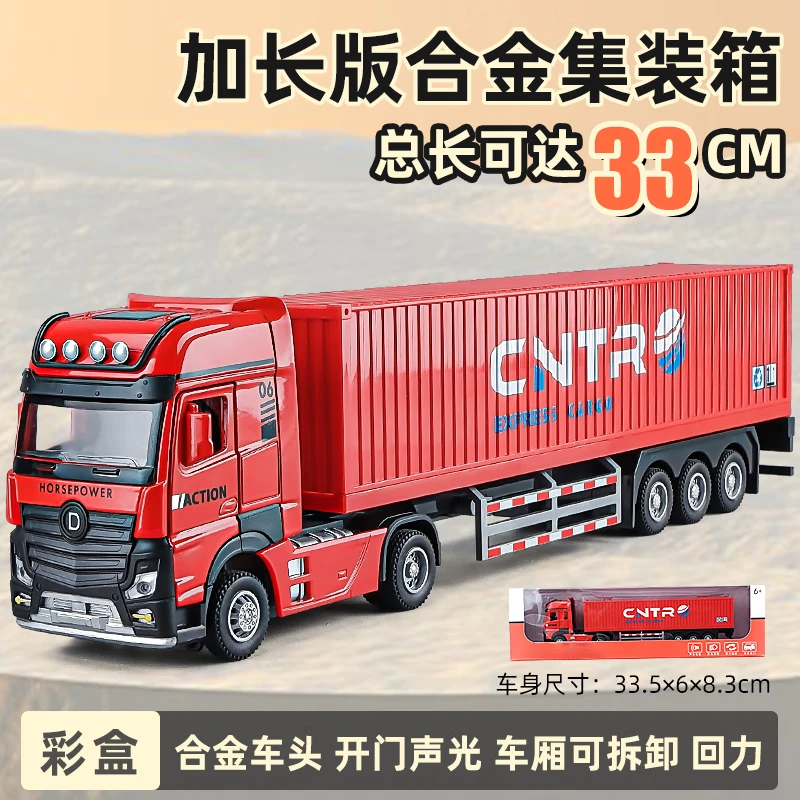 卡威加长版合金集装箱车超大号运输车儿童玩具车男孩货车回力模型  车头合金集装箱红色