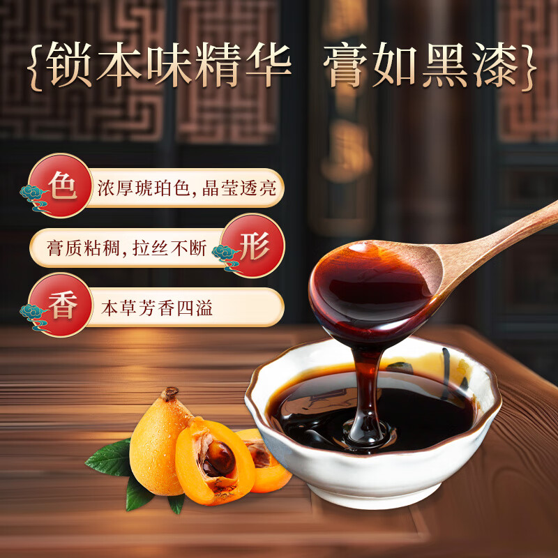 慈安堂慈安堂川贝枇杷膏西洋参川贝枇杷露膏喉咙干痒润肺化痰护喉润嗓清咽喉枇杷膏咳嗽痰多声音嘶哑 【一瓶装】-清润护嗓