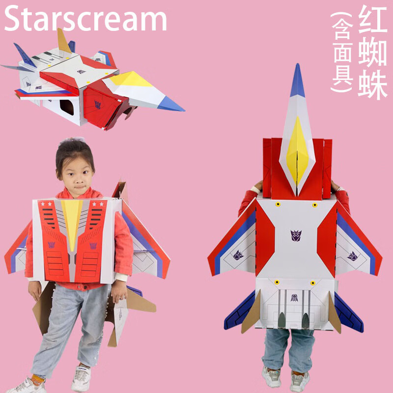 好沐音(haomuyin)纸箱恐龙可穿戴汽车擎天柱大黄蜂机器人幼儿纸板手工