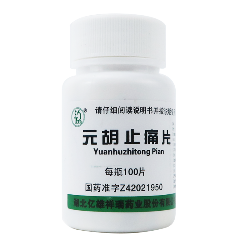 亿雄祥瑞 元胡止痛片0.25g*100片