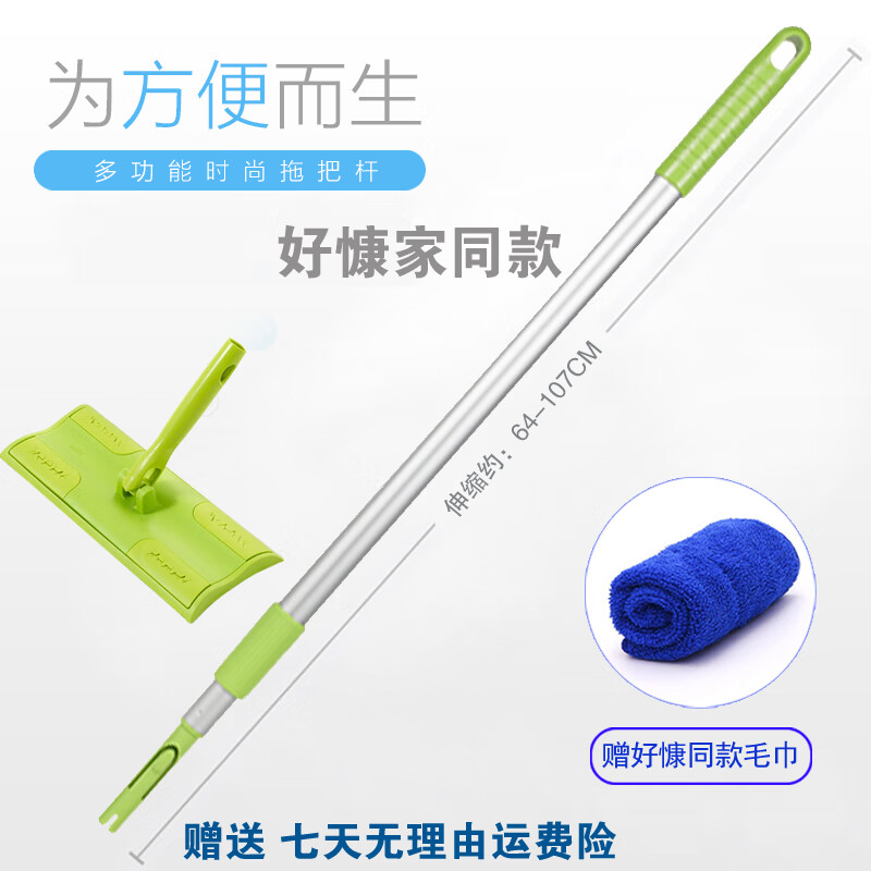 洁布康多多好慷轻喜到家可拆卸收伸缩两节加粗平板家政专用保洁拖把杆