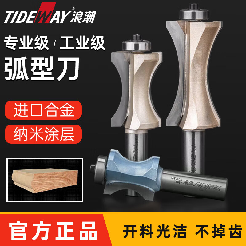 浪潮级弧型刀工业级圆弧刀木工铣刀修边雕刻机锣刀凸半圆刀 级1/2*5