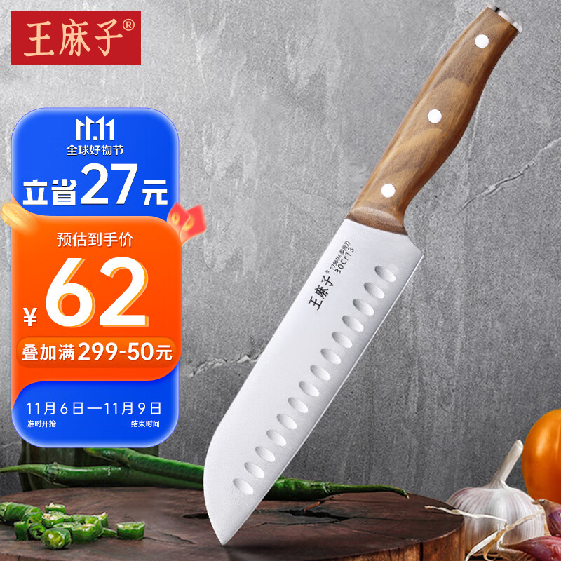 王麻子刀具菜刀 锋利锻打多用三德刀 刺身寿司料理切肉切菜切水果小菜刀高性价比高么？