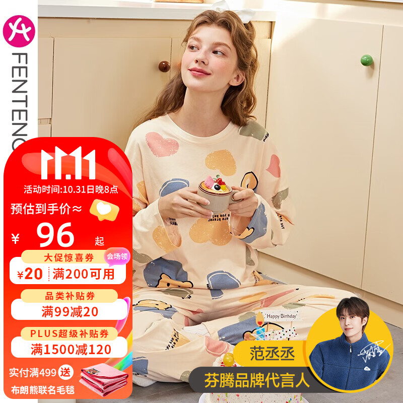 芬腾睡衣女纯棉春秋季长袖套头套装夏天可爱甜美少女加大码家居服 450杏色 M/160（建议90-110斤）怎么看?
