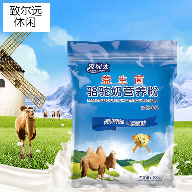 新疆风味益生菌骆驼奶营养粉儿童成年中老年人饮品三包(500克一包)