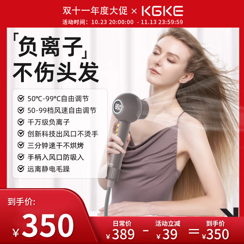 kgke小飓吹风机kgke负离子高速数显发廊家用大功率速干吹发宿舍学生 负离子吹风机怎么样,好用不?