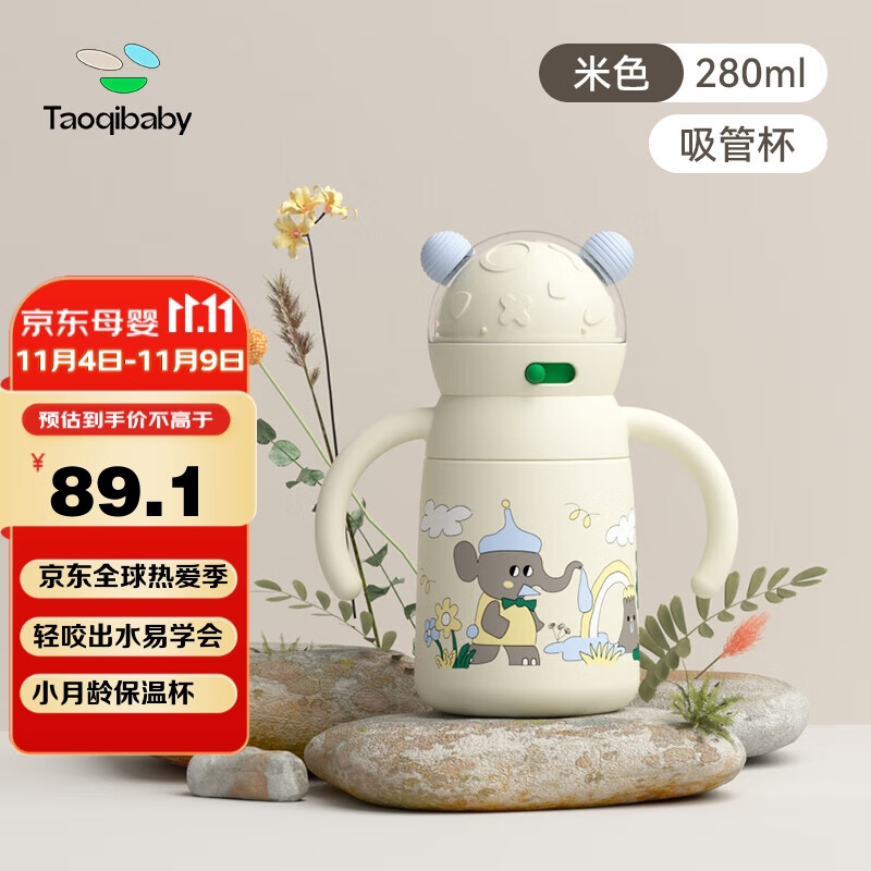 taoqibaby婴儿保温杯水杯儿童吸管杯水壶宝宝学饮杯316不锈钢防摔水杯奶瓶怎么样,好用不?