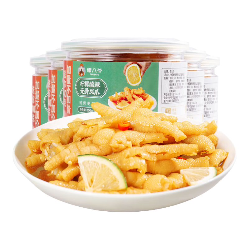 譚八爺 檸檬酸辣無(wú)骨鳳爪雞爪240g*5罐即食網(wǎng)紅零食脫骨雞腳 源頭直發(fā)