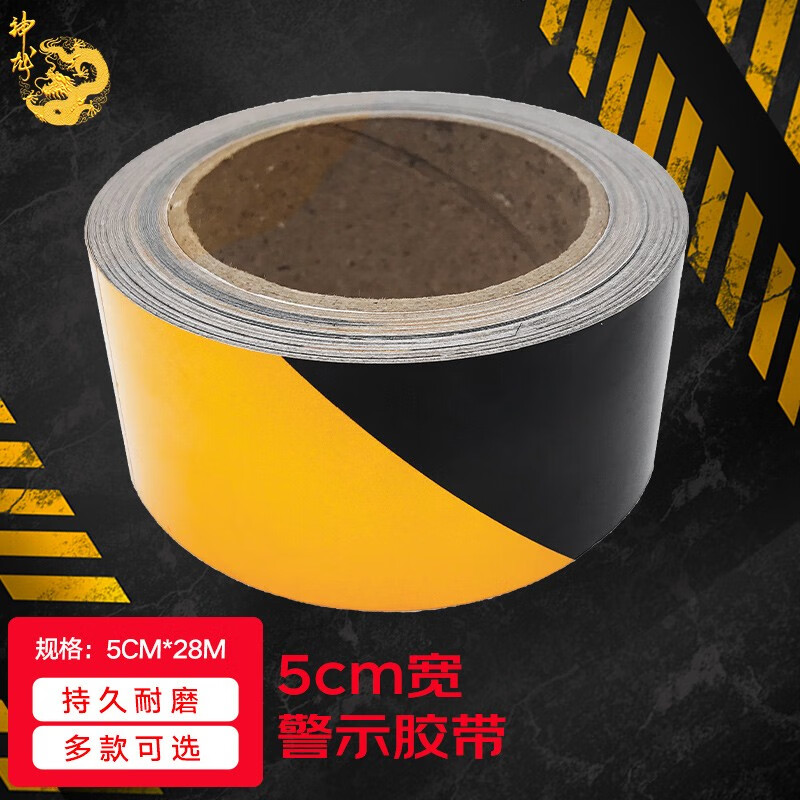 宽5cm长28米 消防安全警戒线隔离带 标志反光膜 5cm*28