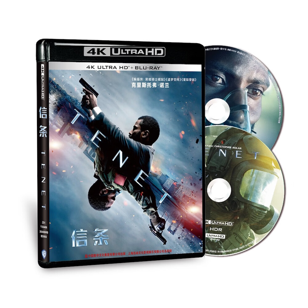 信条 4K UHD蓝光双碟版(蓝光碟 BD100+BD50)(正片+正片)使用感如何?