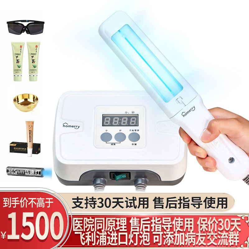 希格玛311紫外线光疗机,高性价比理疗仪,符合折扣商品的价格趋势
