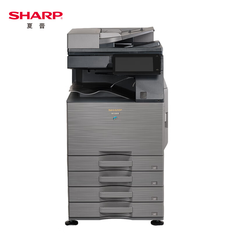 夏普(sharp)bp-c3682r a3彩色多功能数码复合机 打印机复印扫描办公